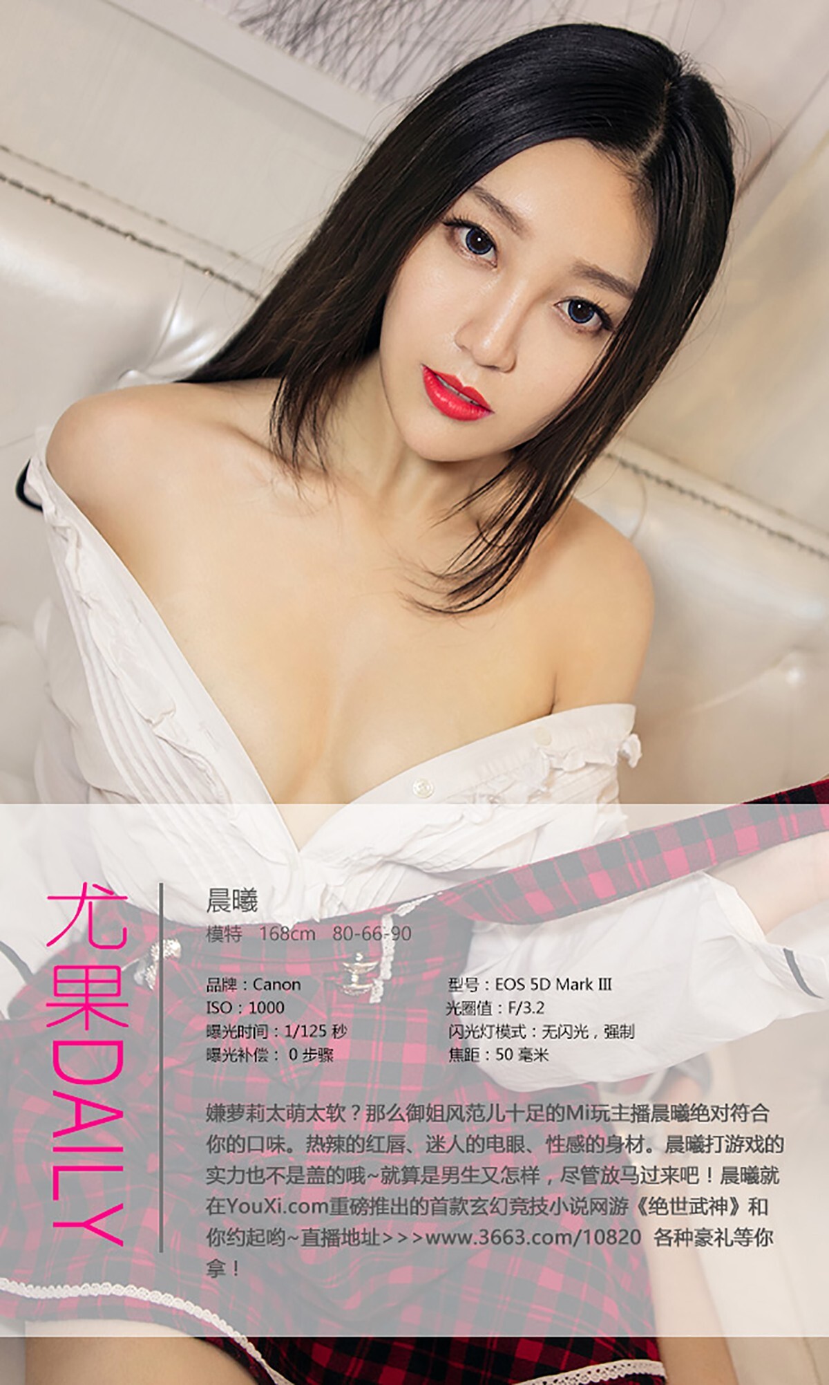 [ugirls Youguo] love Youwu album 2016.08.06 no.445 dawn